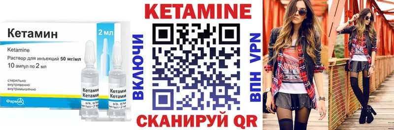 КЕТАМИН VHQ Светлогорск