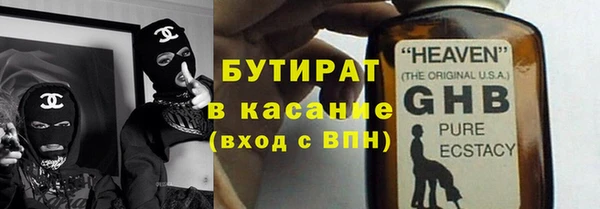 стафф Белокуриха