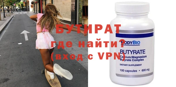 стафф Белокуриха
