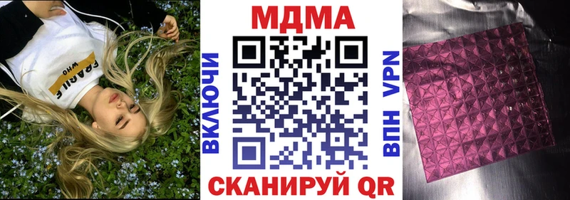 МДМА crystal  Светлогорск 