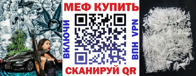 купить   Светлогорск  кракен рабочий сайт  МЯУ-МЯУ mephedrone 