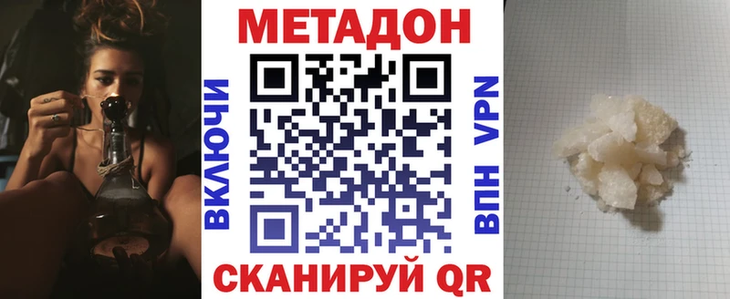 МЕТАДОН кристалл  Светлогорск 