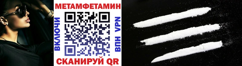 Первитин Декстрометамфетамин 99.9%  blacksprut tor  Светлогорск 